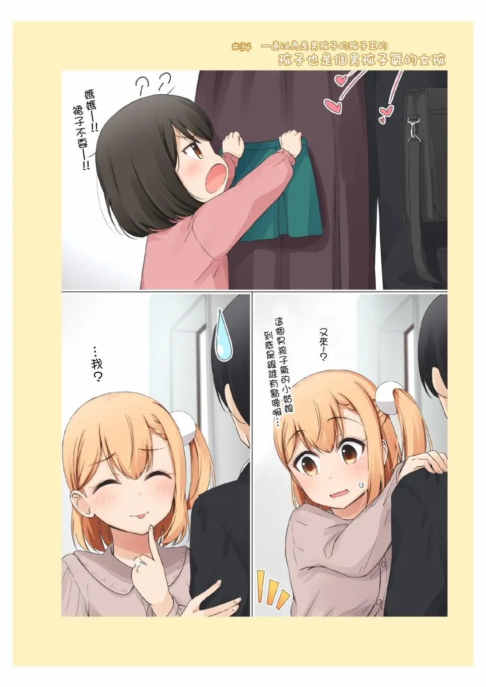 抹茶味02