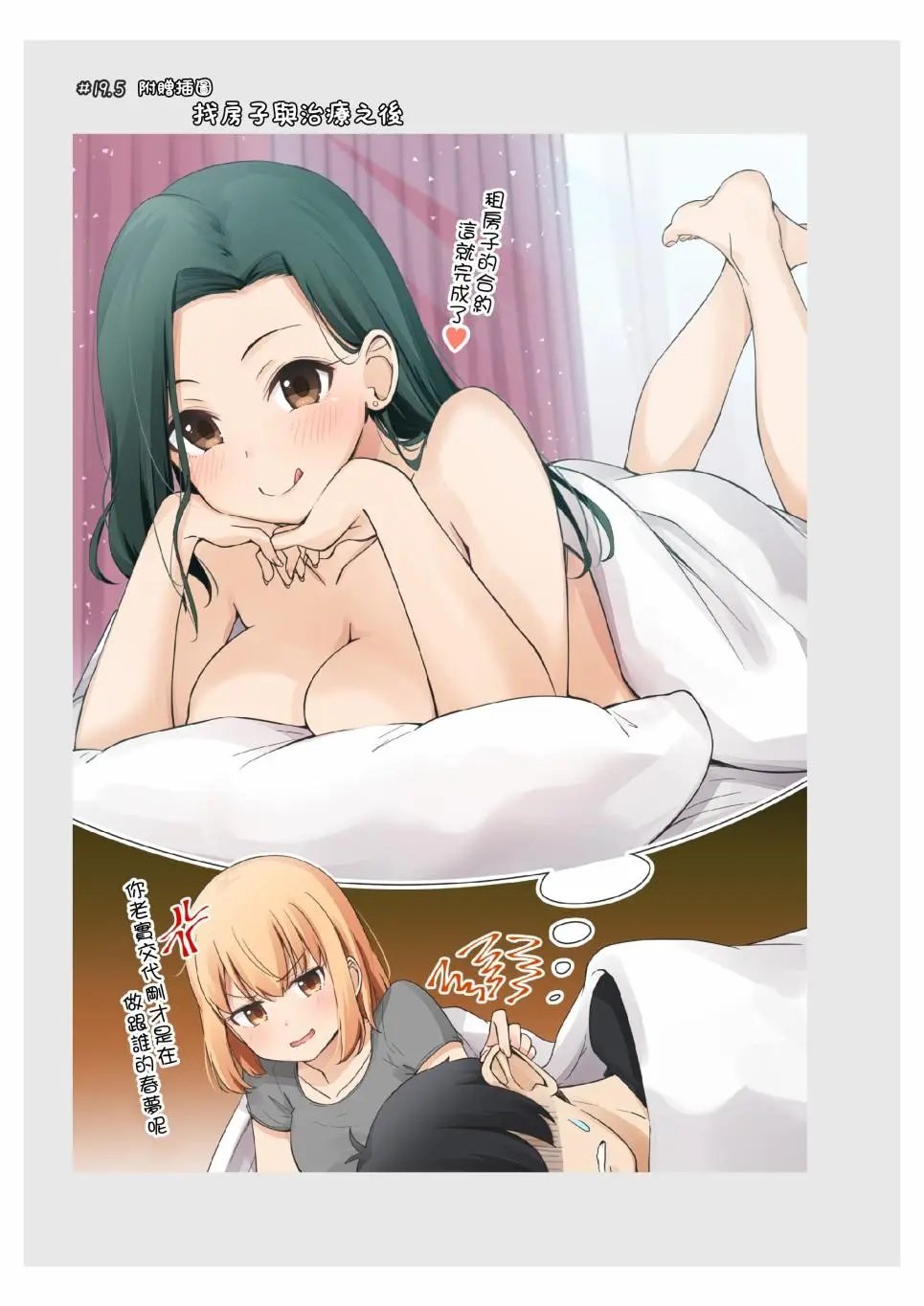 抹茶味02