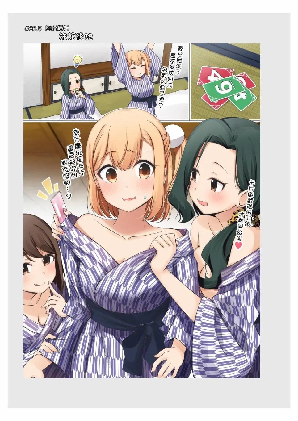 抹茶味02