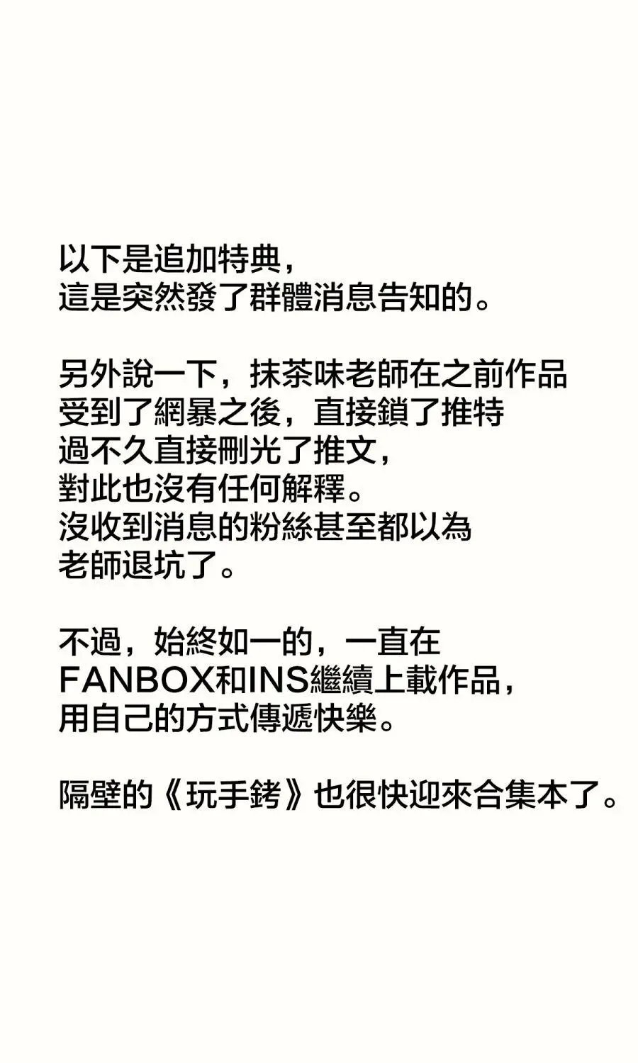 追加特典