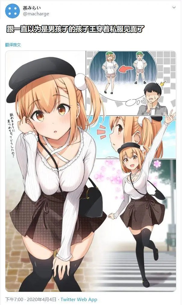 私服