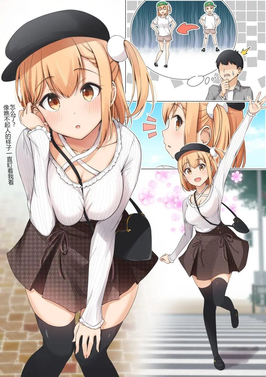 私服