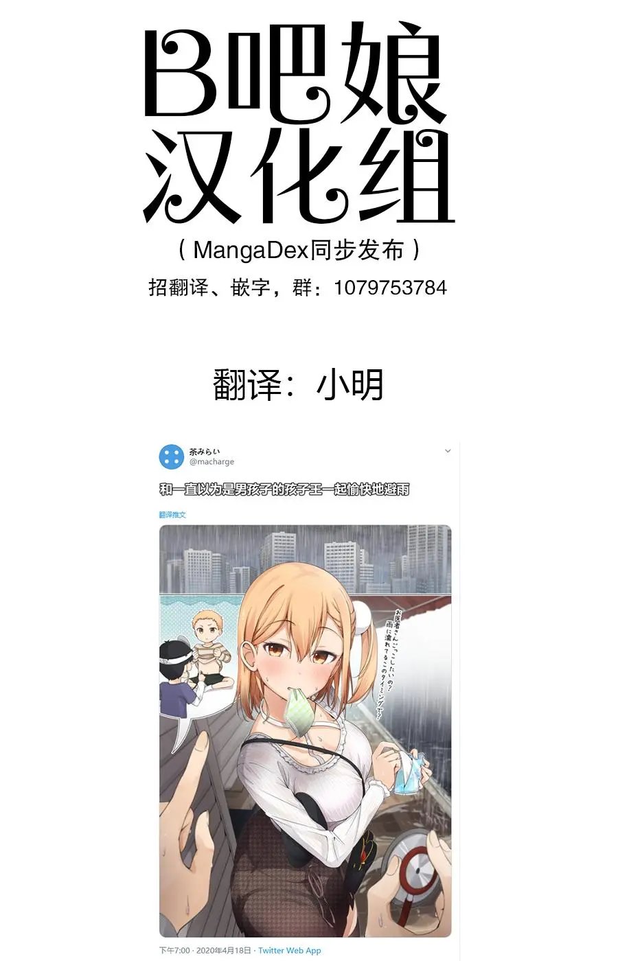避雨