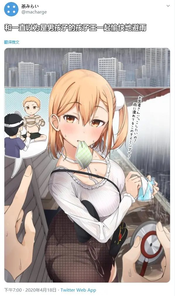 避雨
