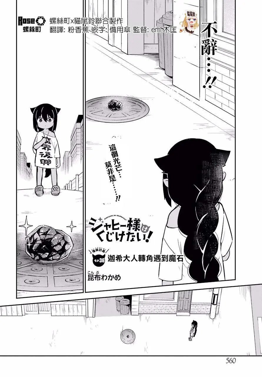 第36话