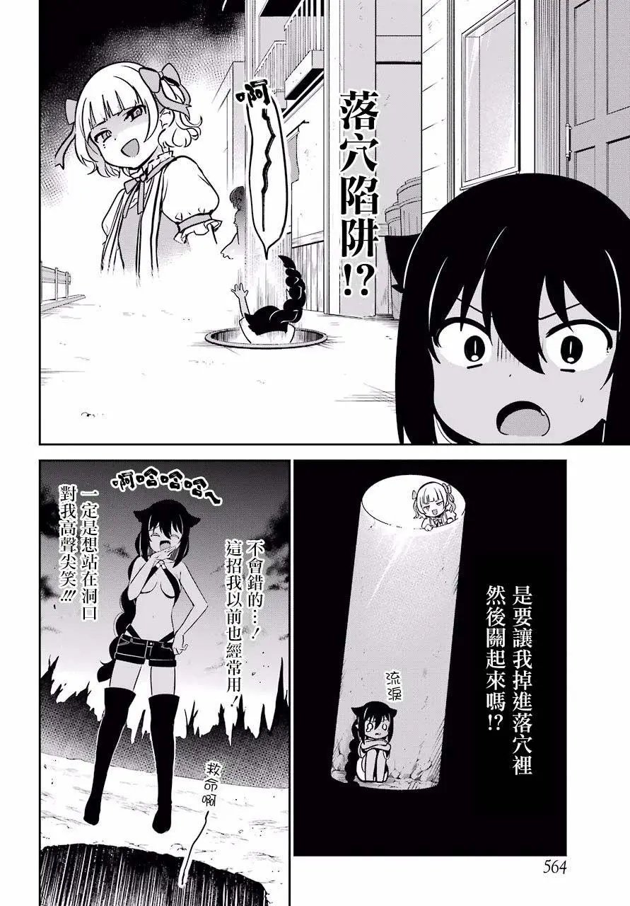 第36话