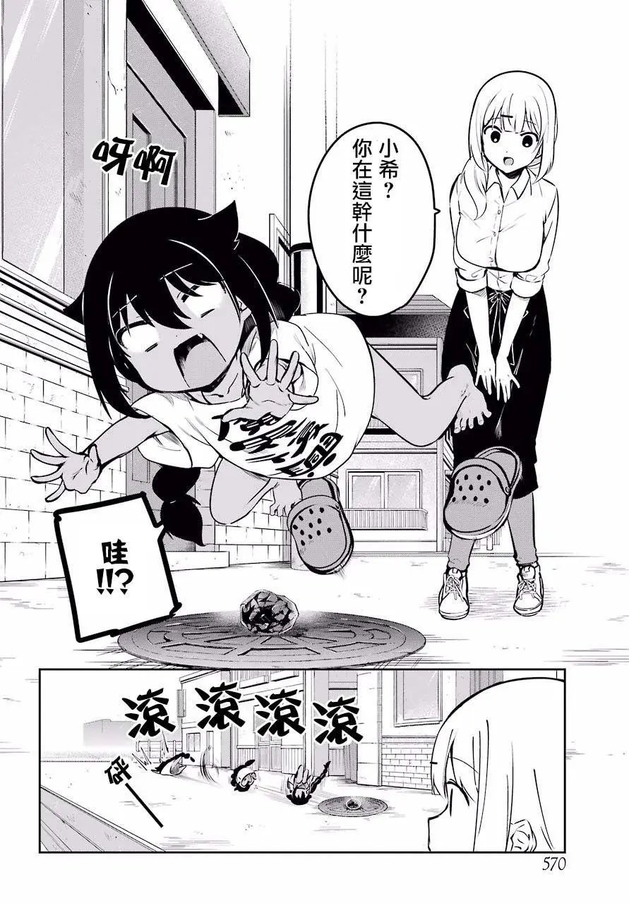第36话