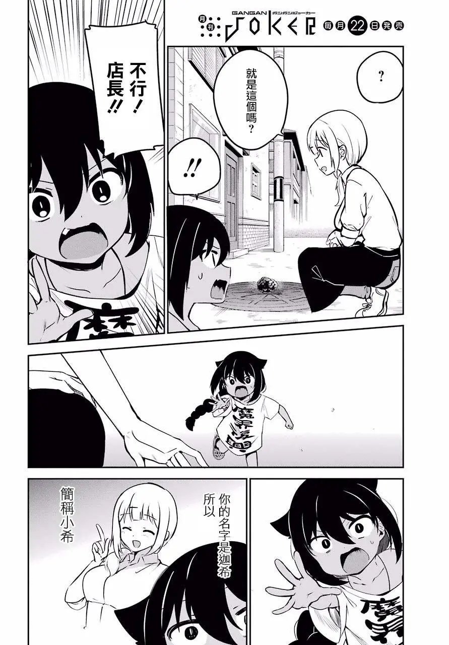 第36话