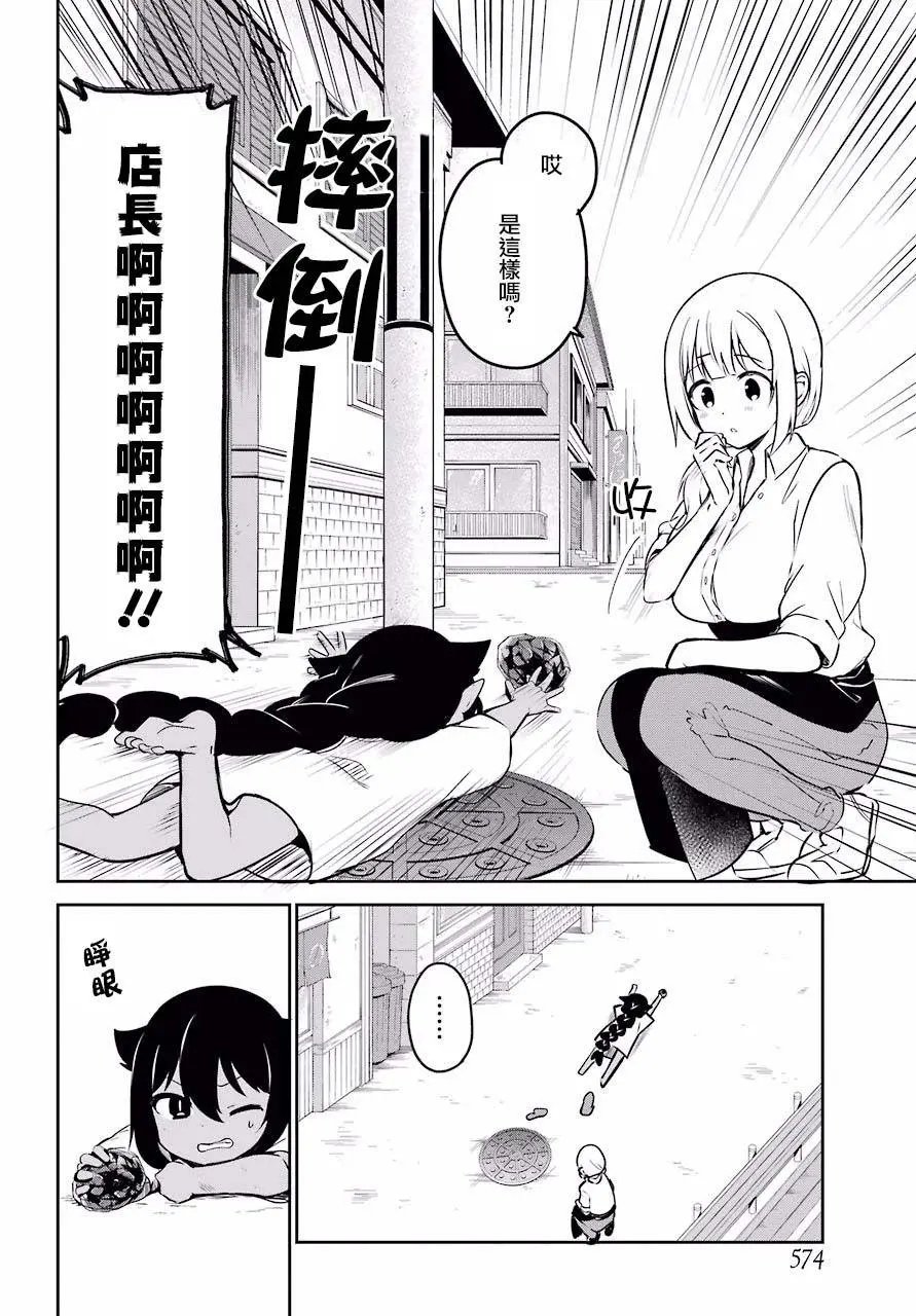 第36话