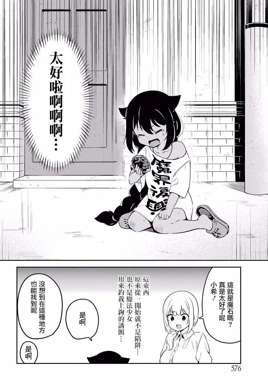 第36话