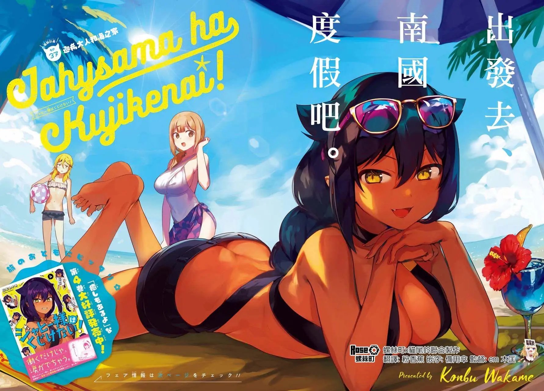 第37话