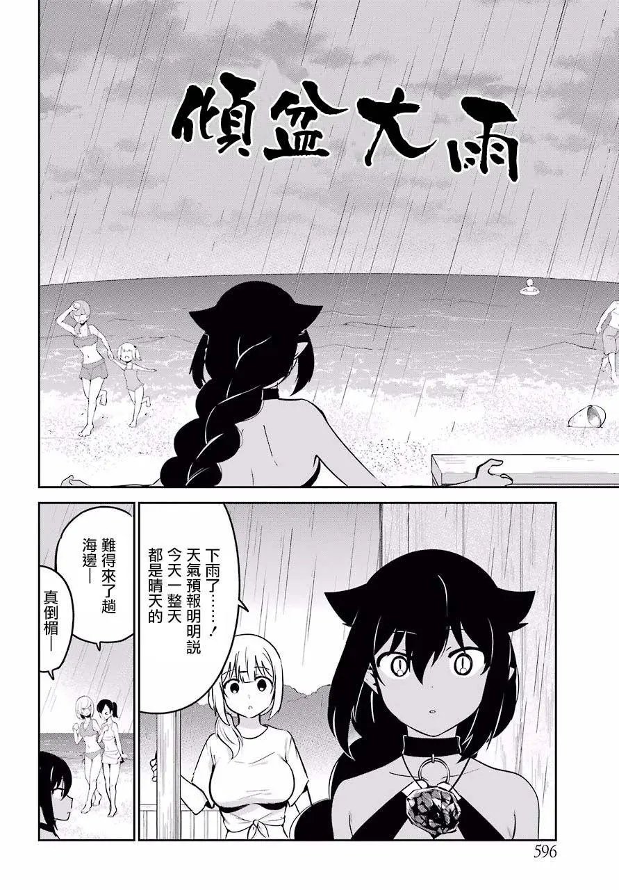 第37话