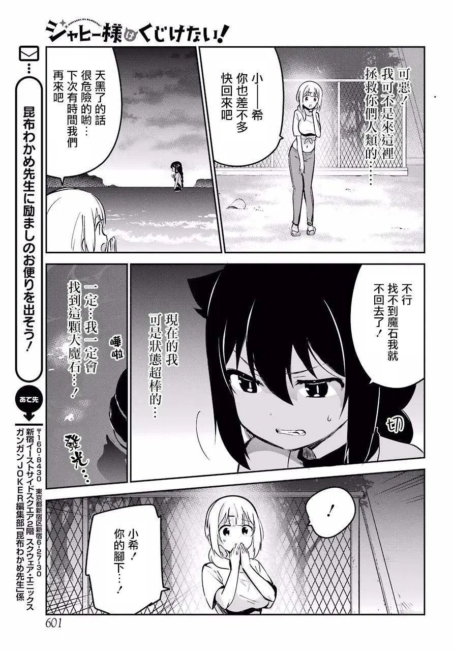 第37话