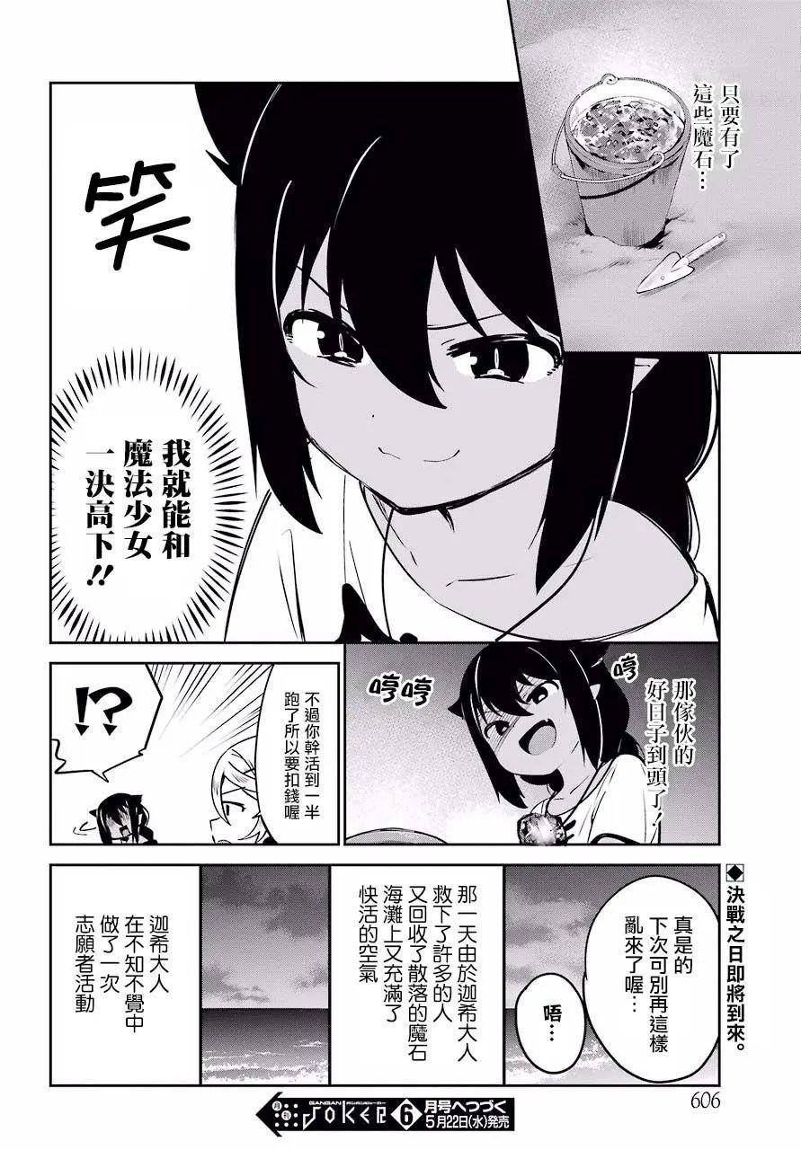 第37话