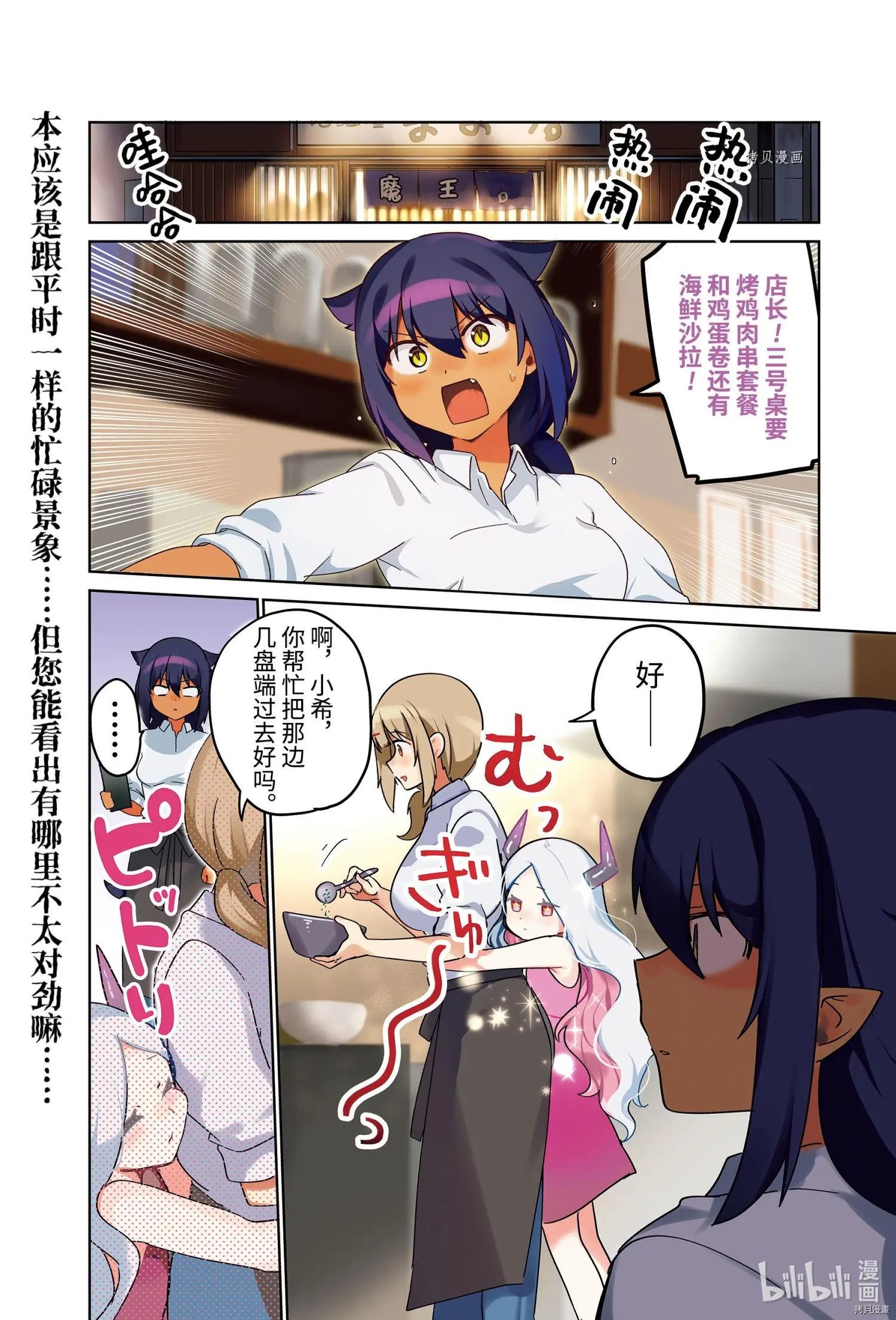 第69话