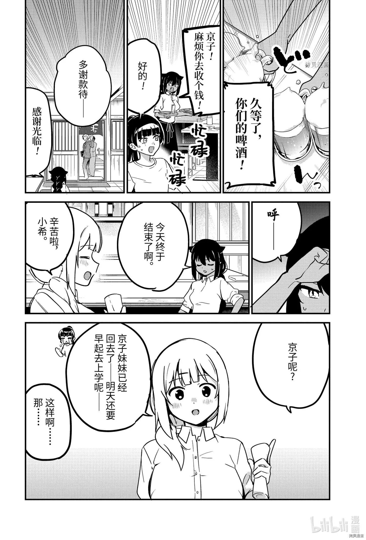 第69话