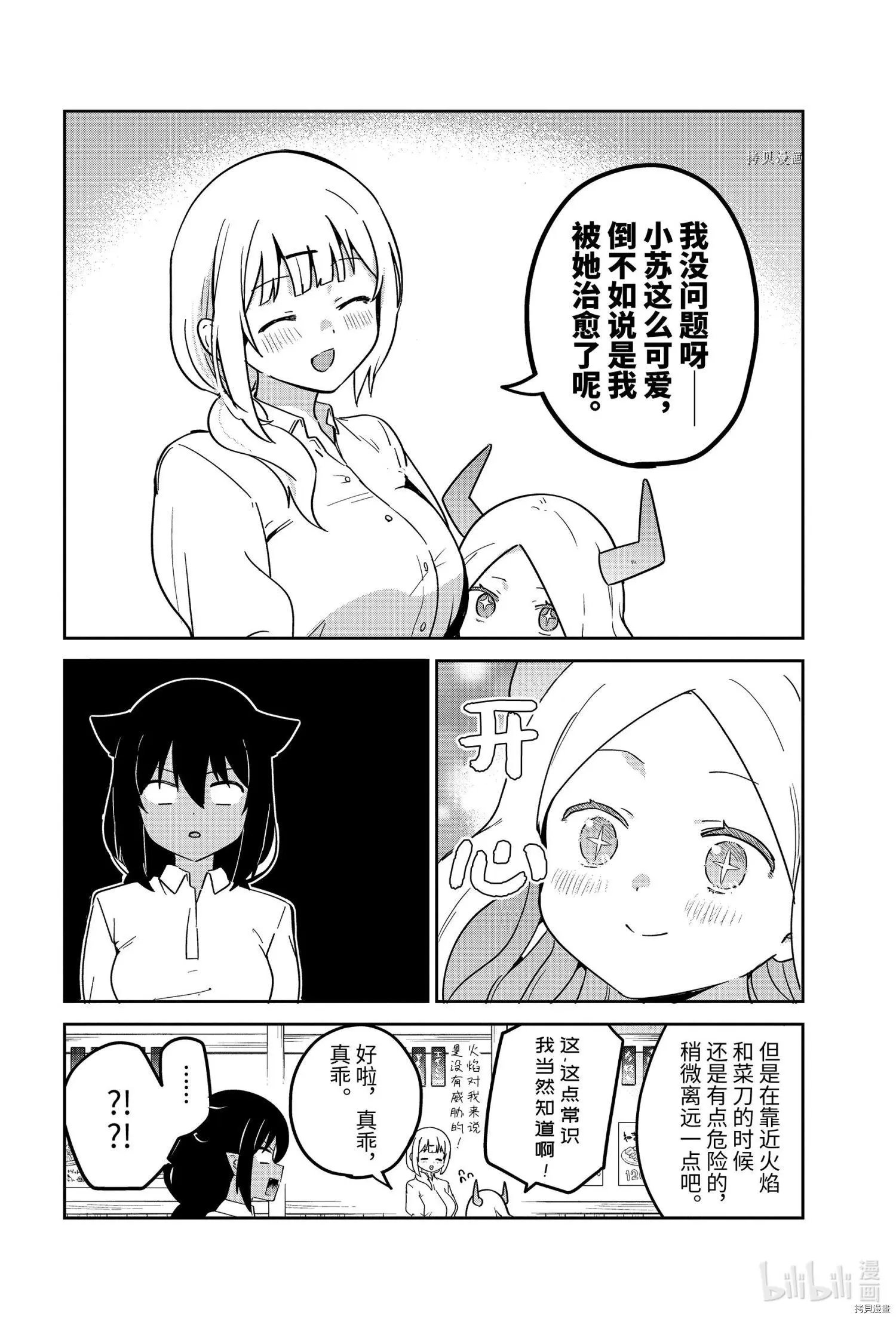 第69话