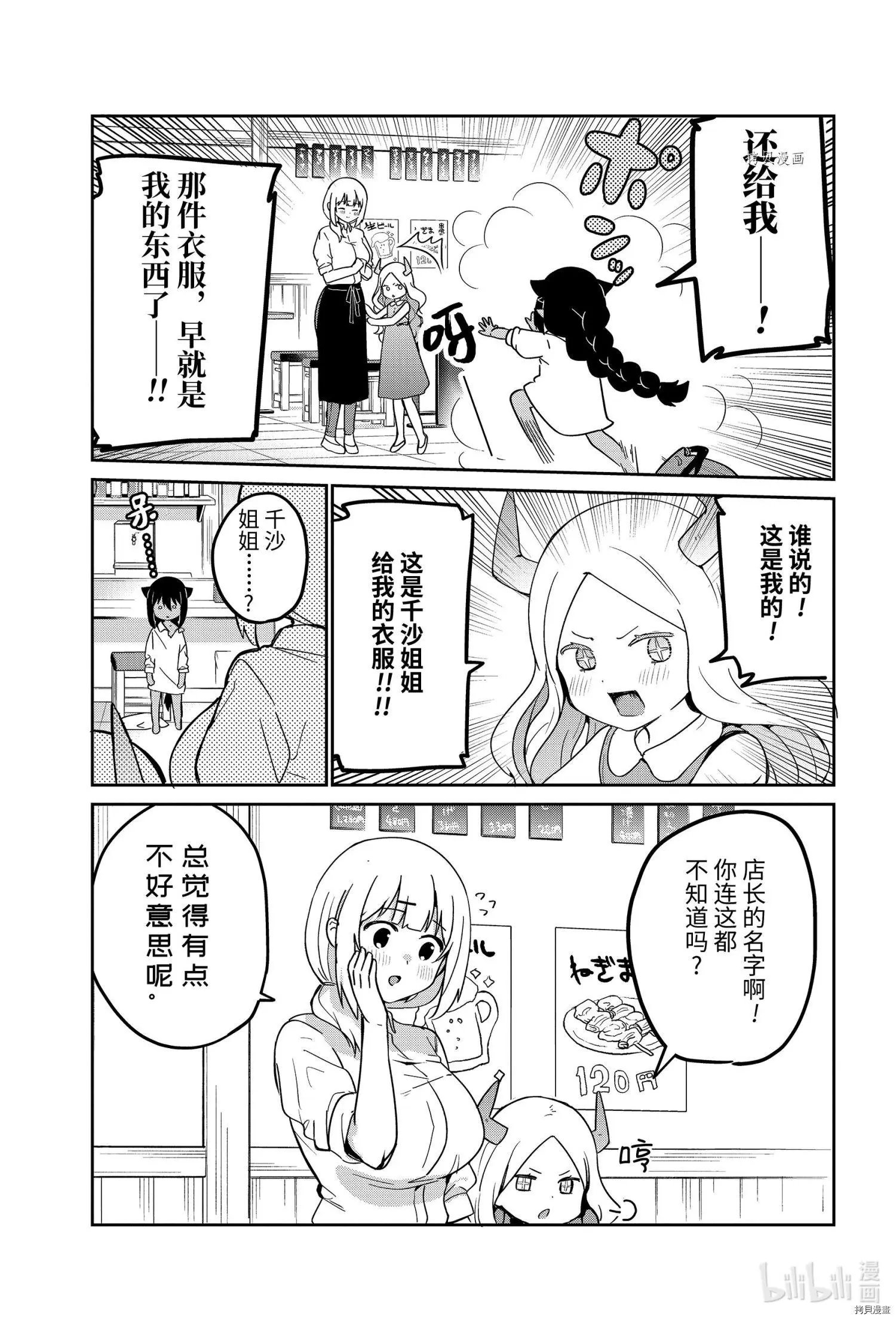 第69话