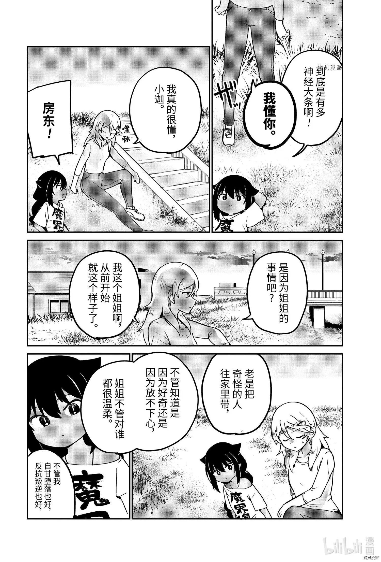 第69话