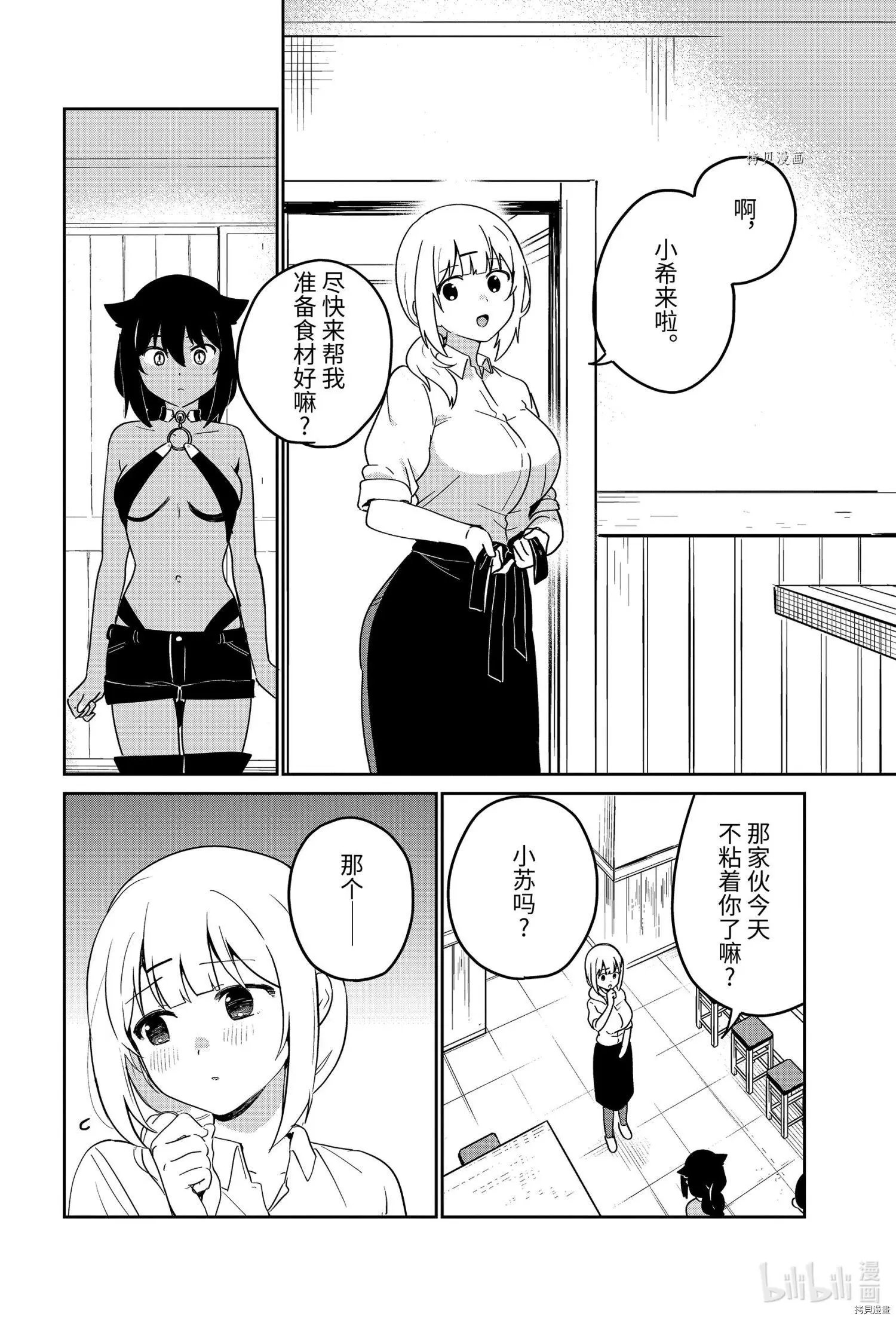 第69话