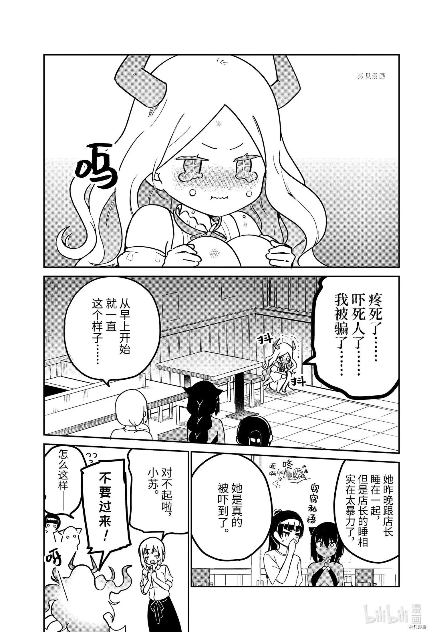 第69话