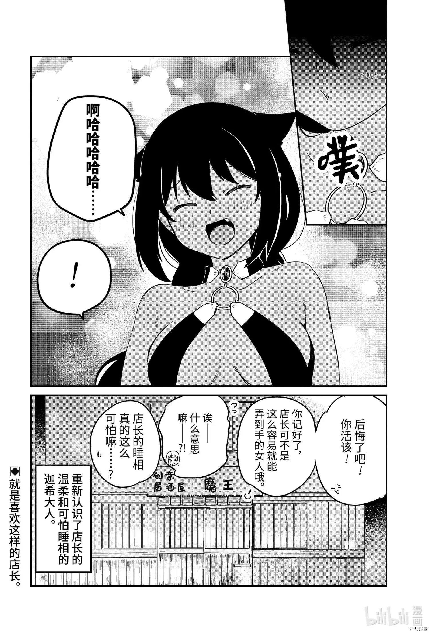 第69话