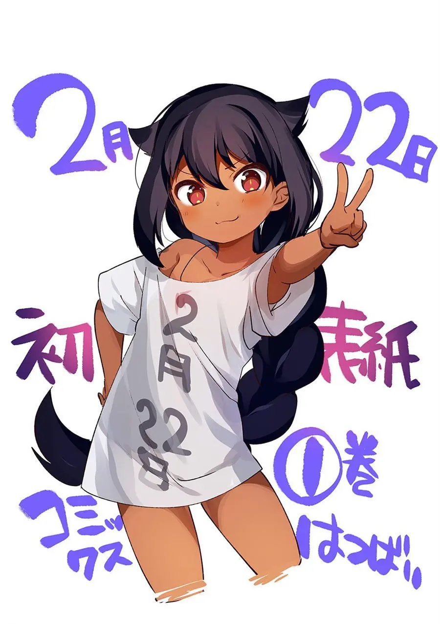 福利黑皮幼女2