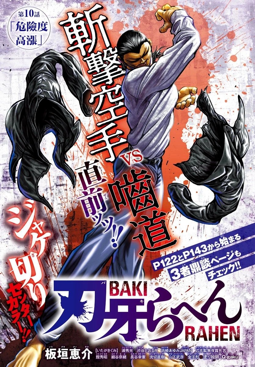 第10话