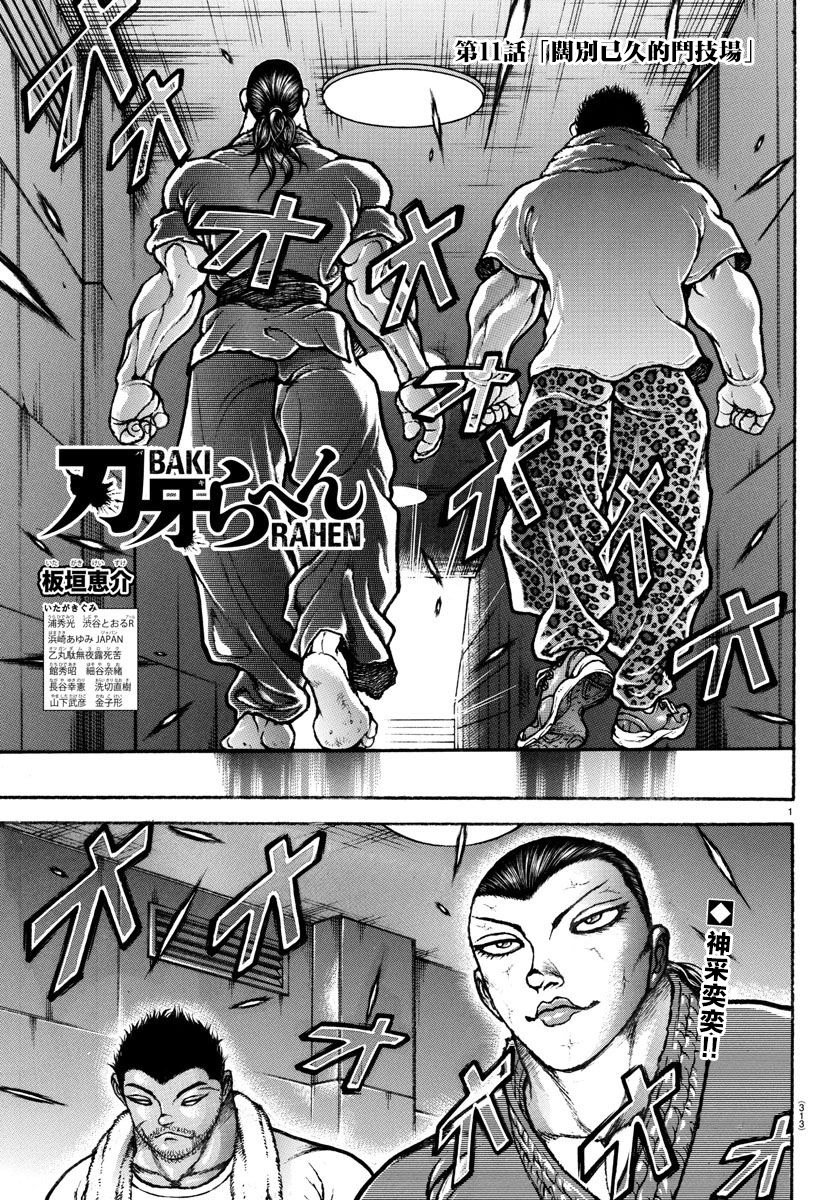 第11话