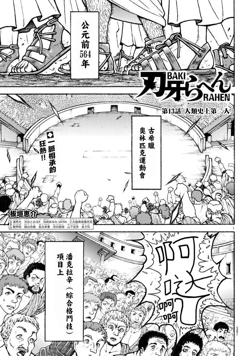 第13话