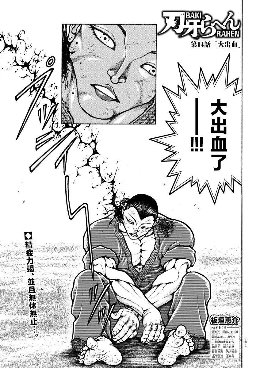 第14话