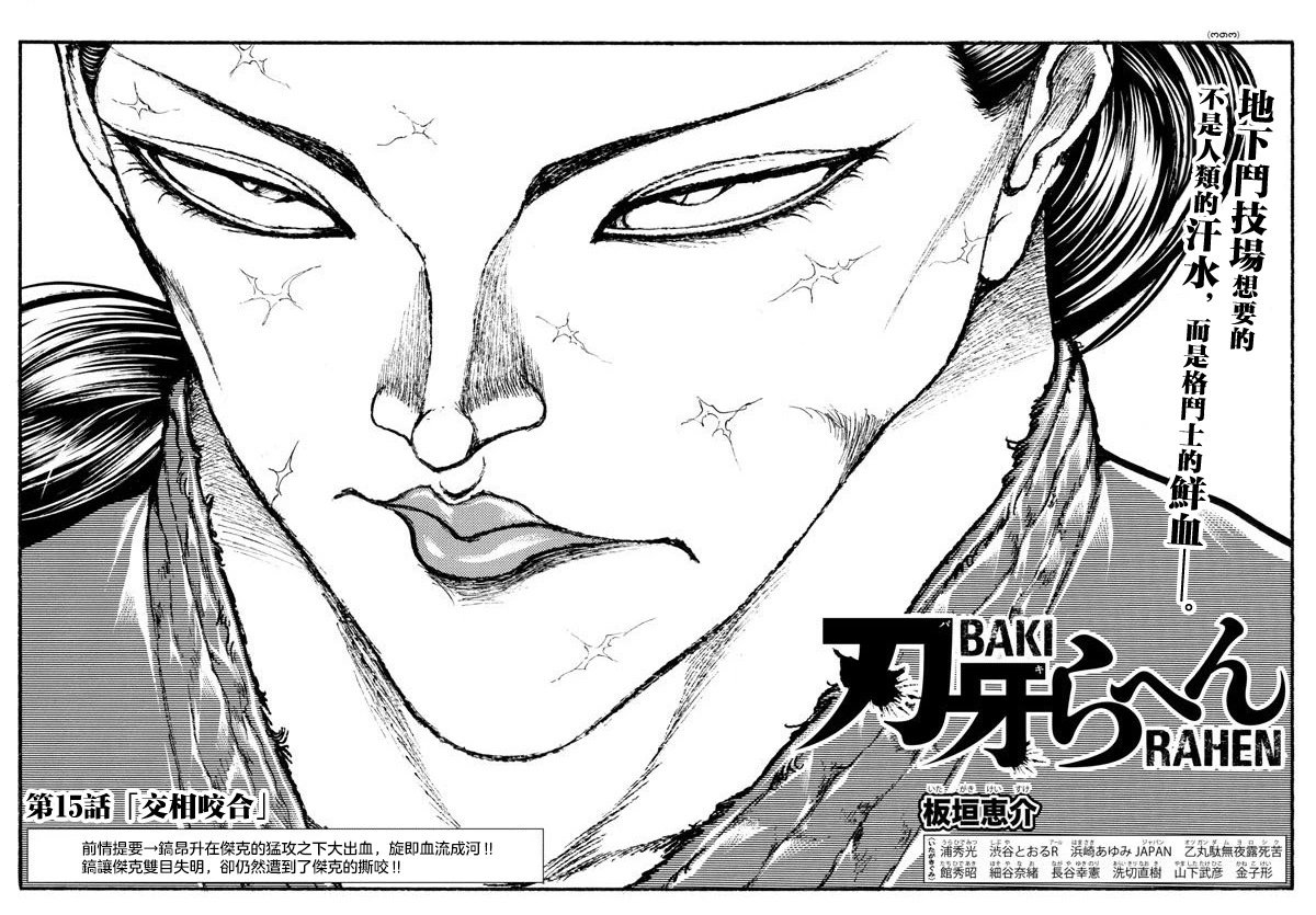 第15话