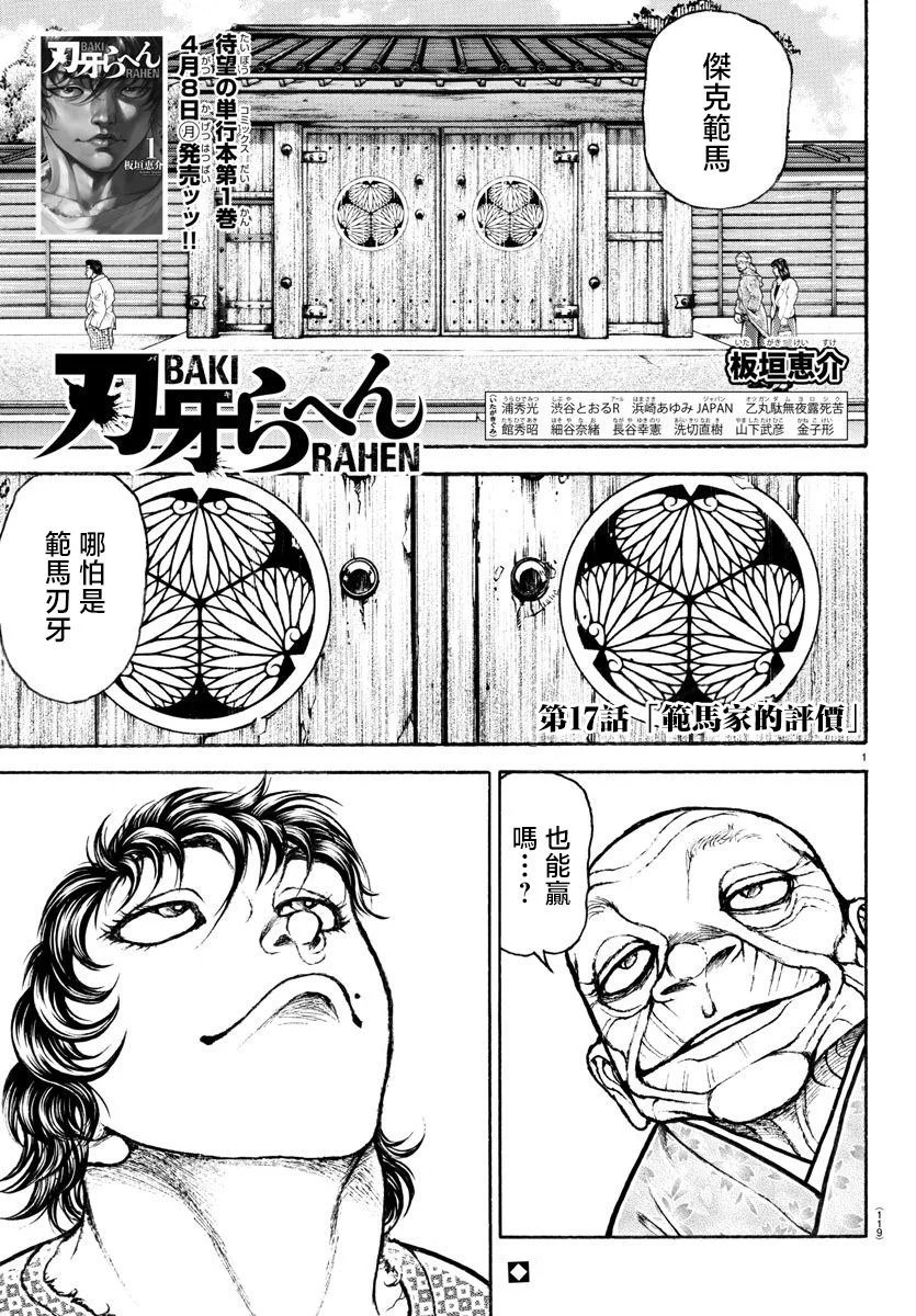 第17话