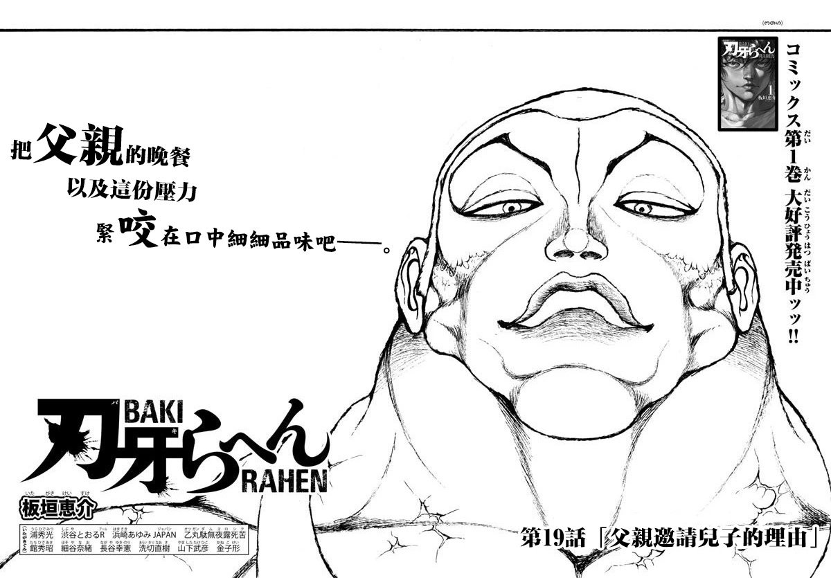 第19话