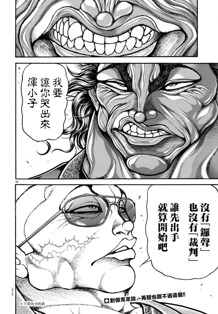第19话