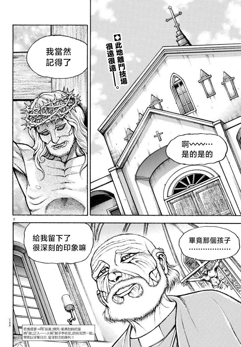 第02话