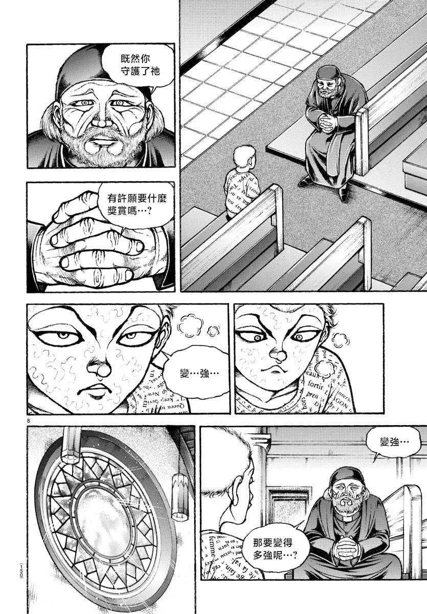 第02话