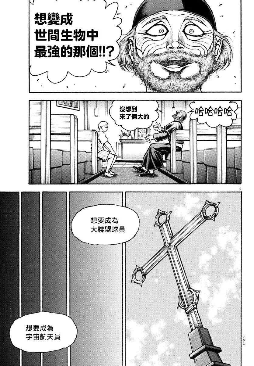 第02话