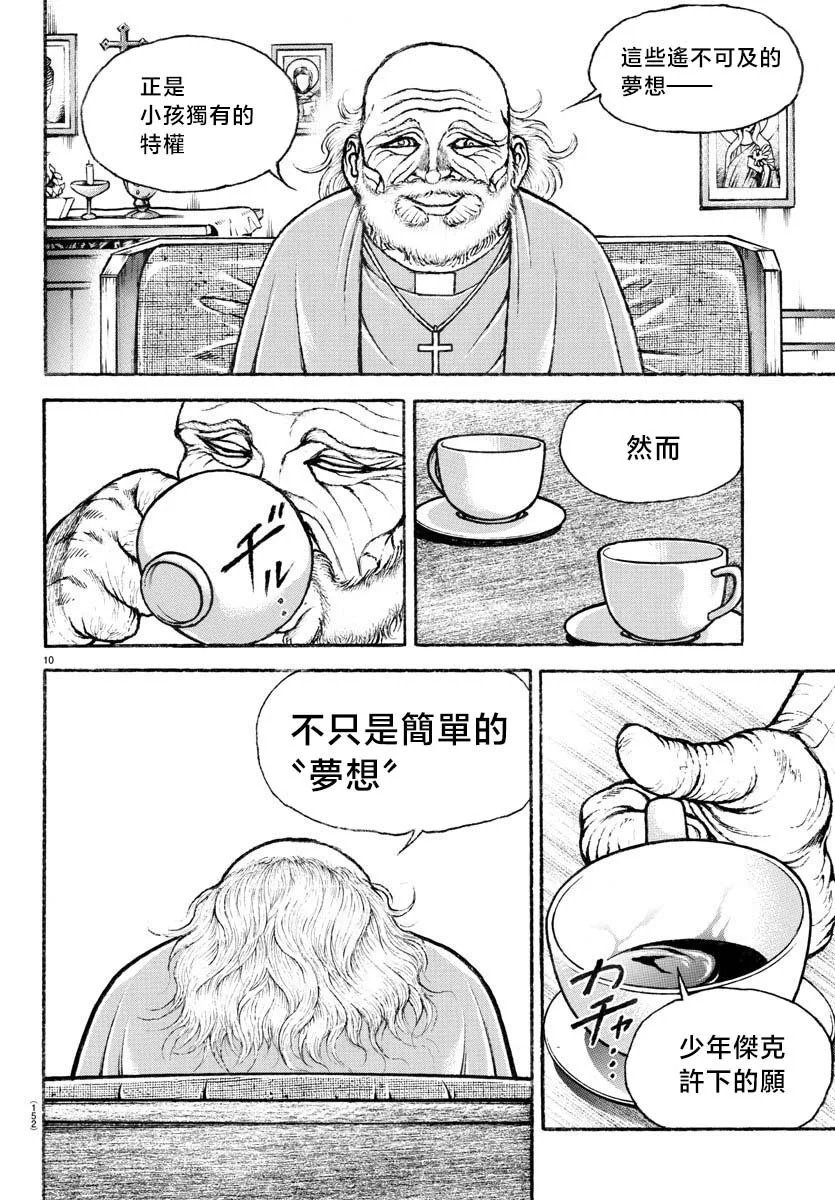 第02话