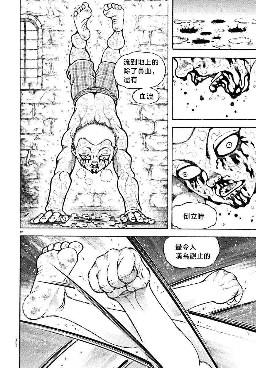 第02话