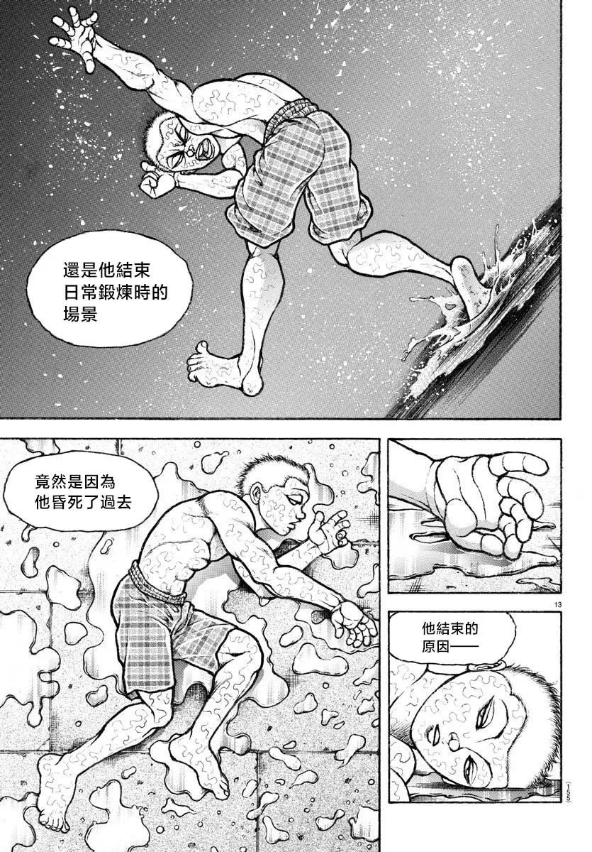 第02话