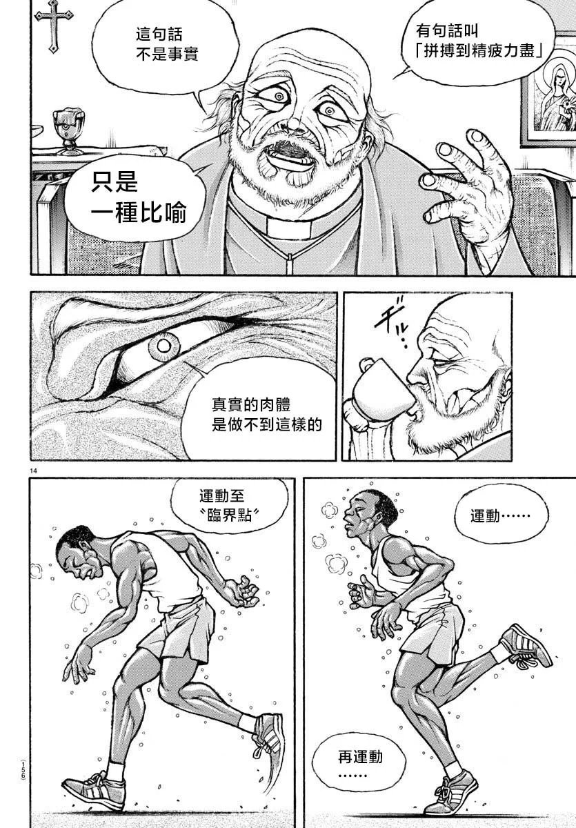 第02话