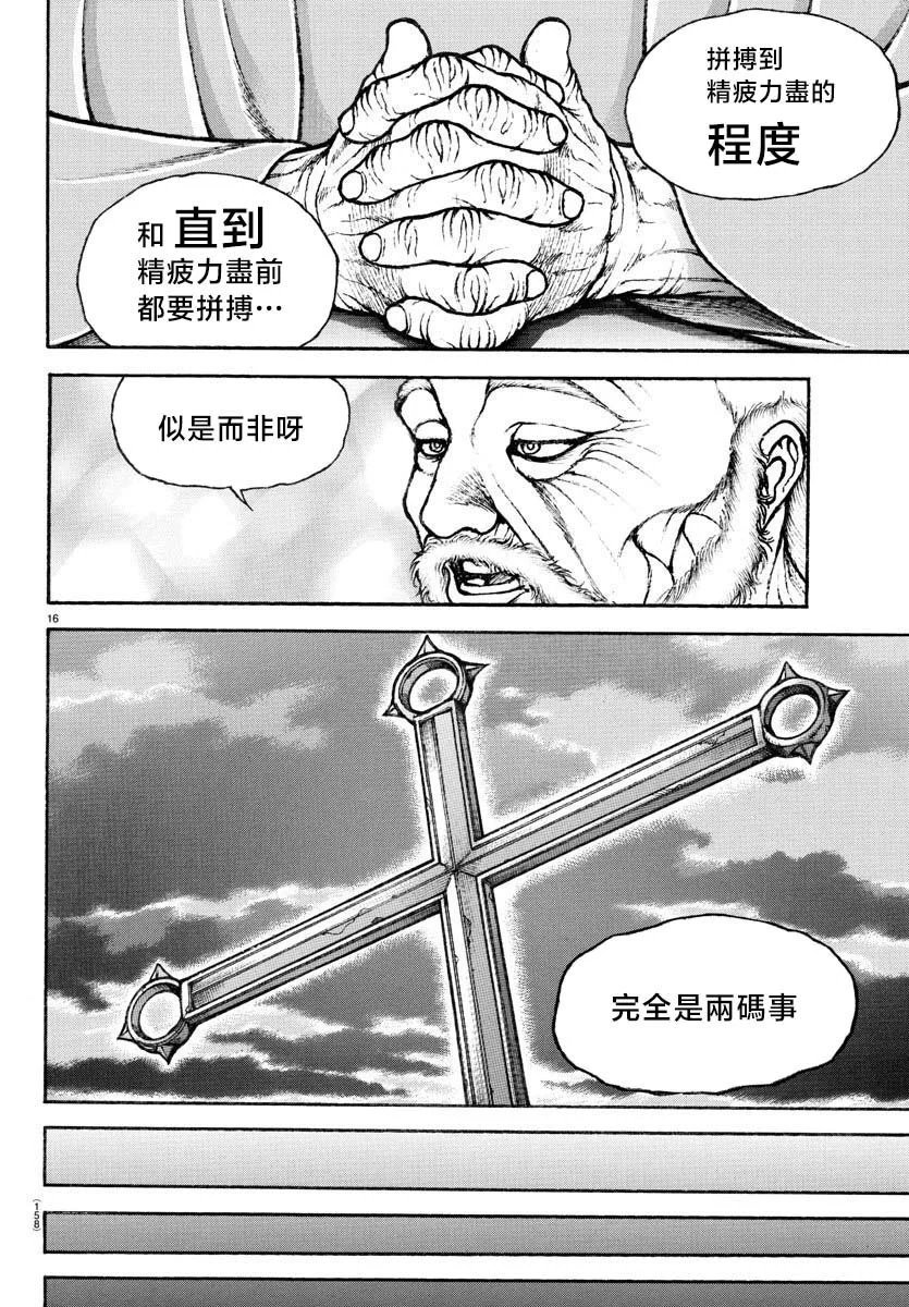 第02话