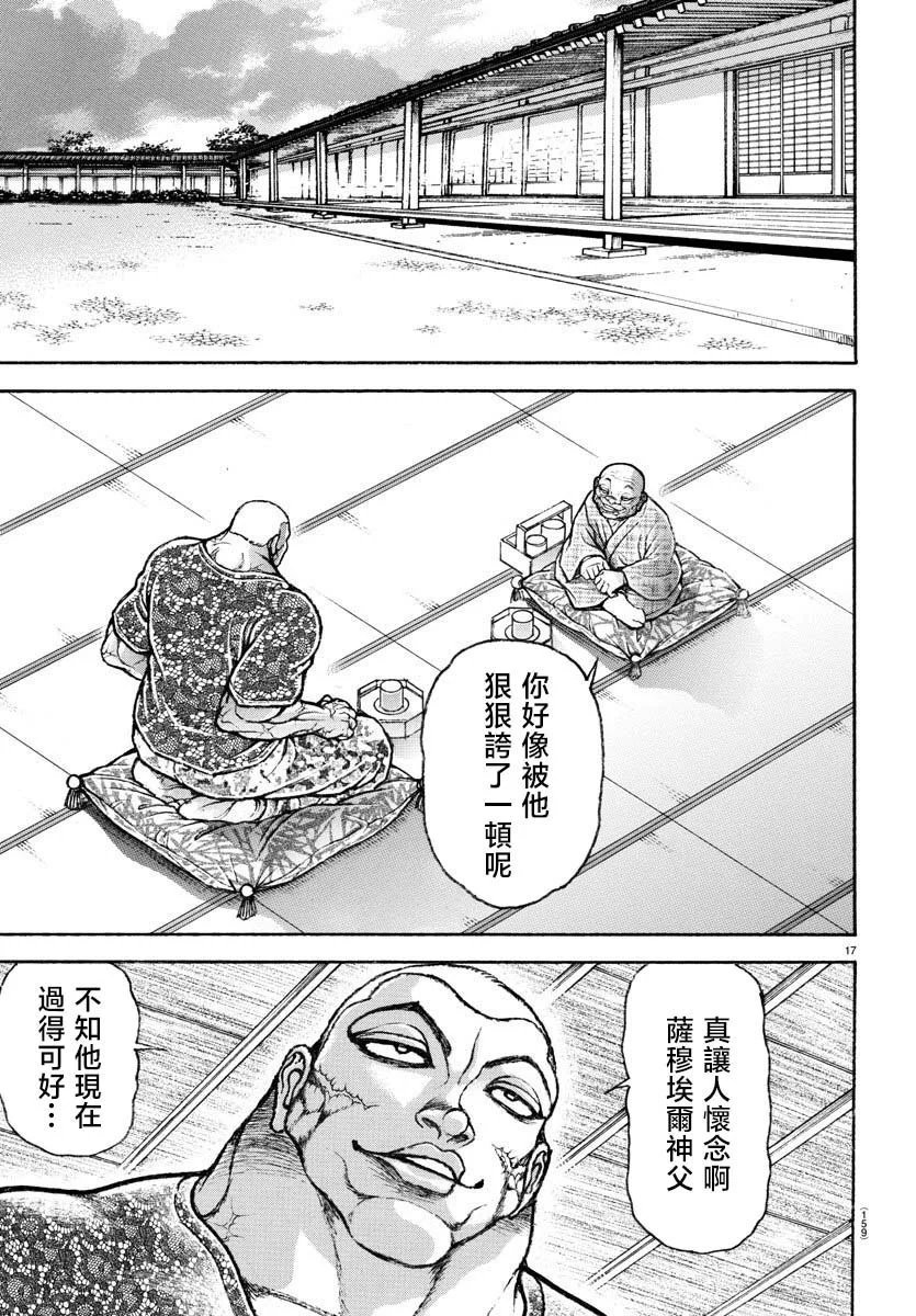 第02话