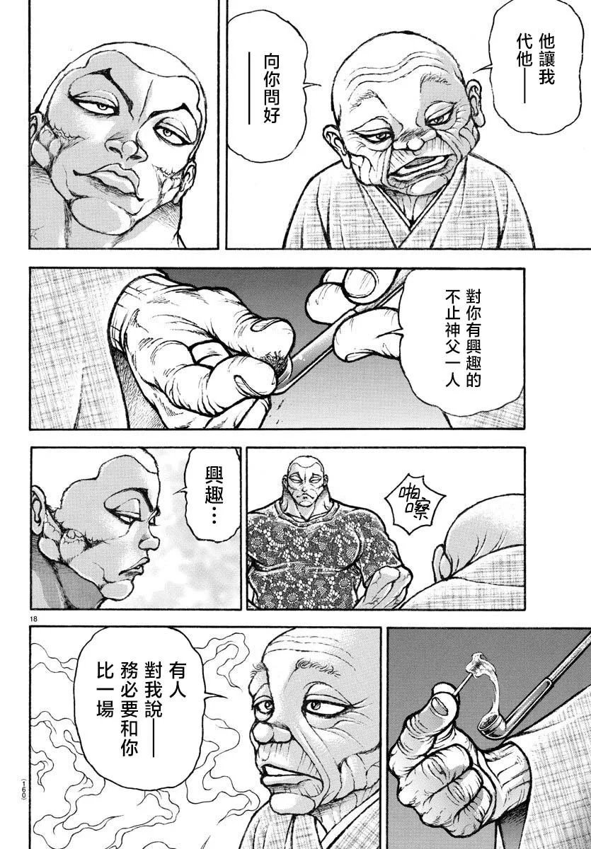 第02话