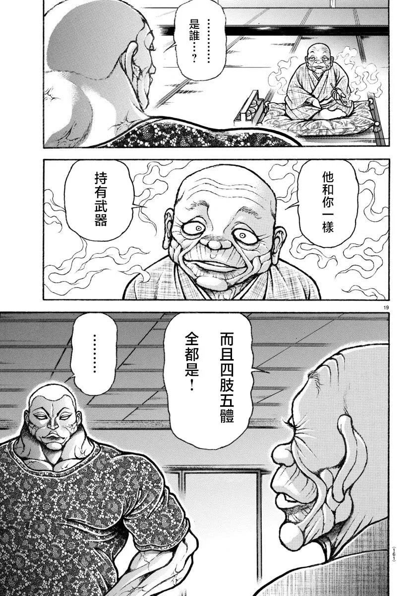 第02话
