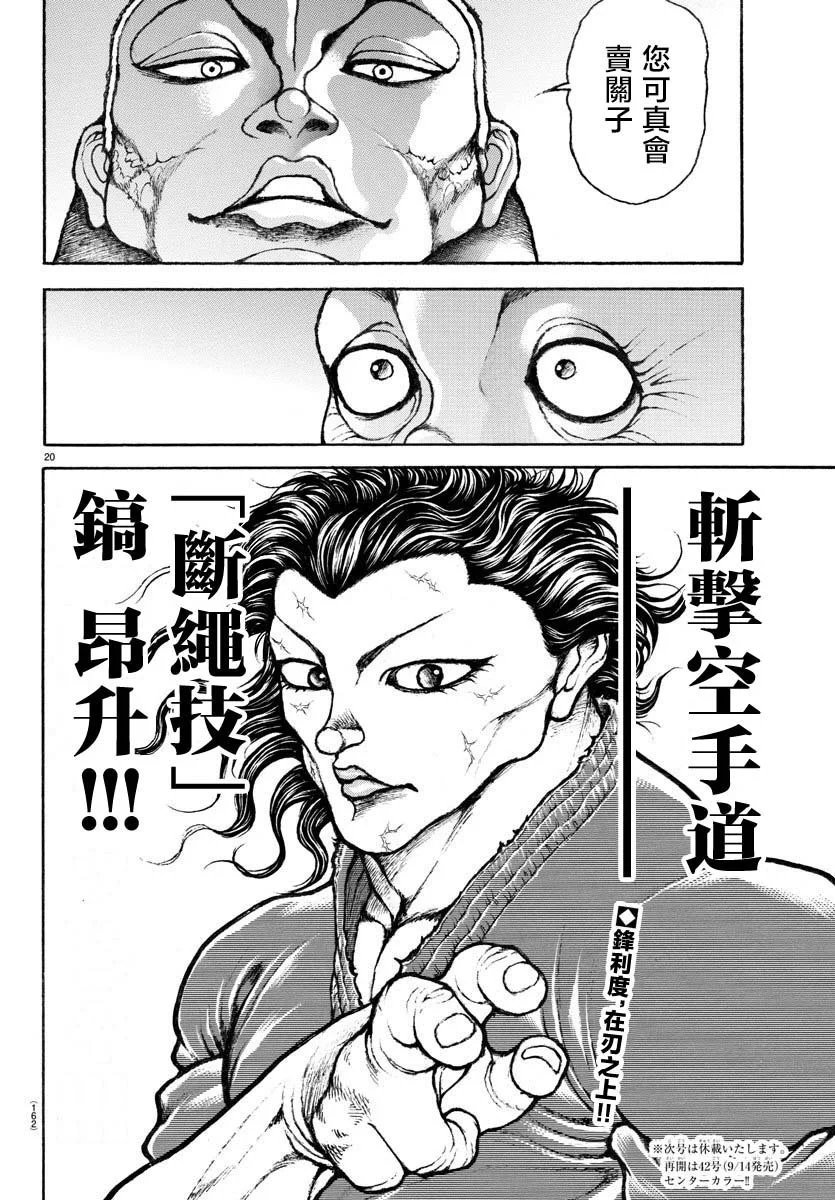 第02话