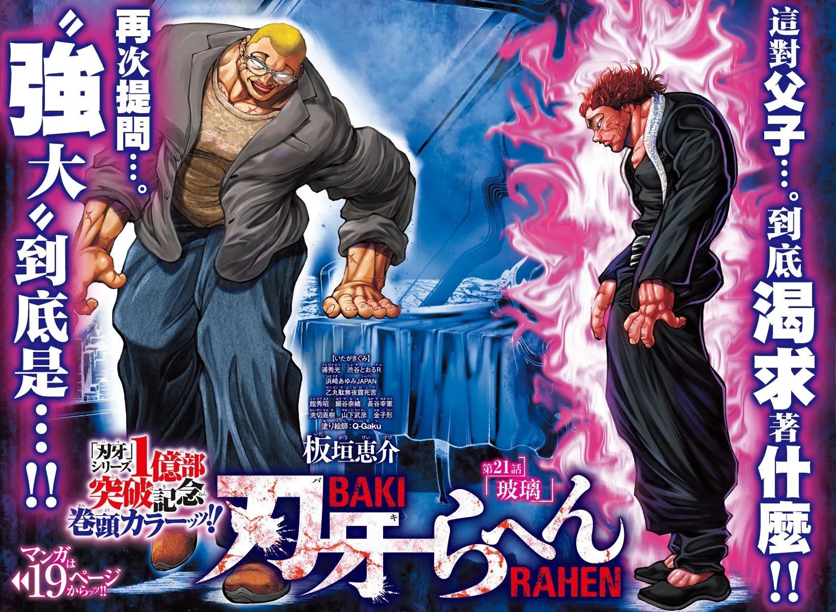 第21话