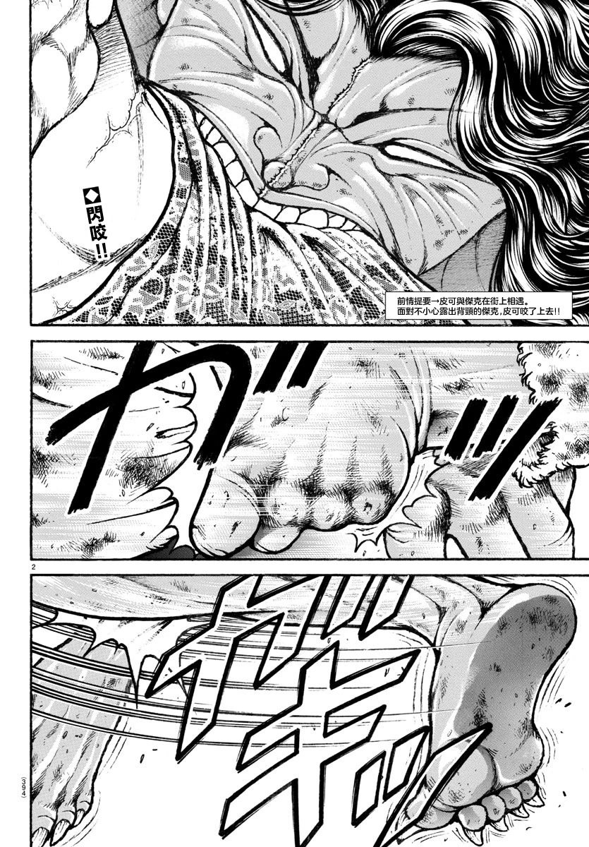 第24话
