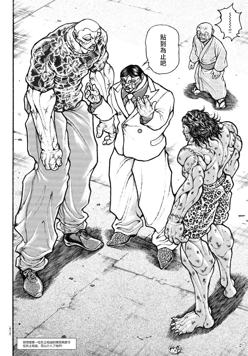 底25话